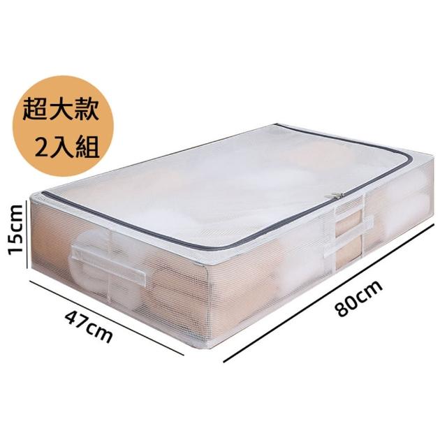 【Mega】2入組 超大容量透明折疊床下收納箱 80cm(床底整理 層櫃收納 衣物玩具)