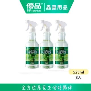 【優品】香茅油噴槍 525ml 3入(防蚊 防小黑蚊 防蟲 蚊蟲叮咬 預防叮咬 香茅油 驅蚊 露營防蚊)