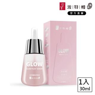 【TT 波特嫚】肽美麗氧妍精華