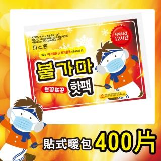 【韓國雪寶寶】長效型貼式暖暖包/暖包/暖暖貼/登山/跨年/保溫(400片)
