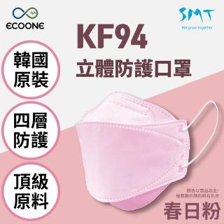 【ECOONE】韓國製造 KF94成人款立體四層口罩-春日粉(兩盒 共50片)