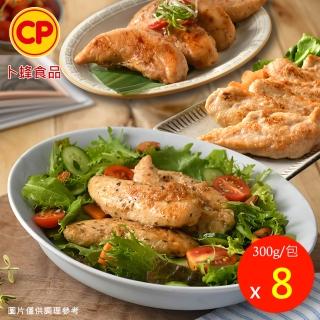 【卜蜂】醃漬嫩雞柳-蒜香vs墨西哥風味 任搭超值8包組(300g/包)