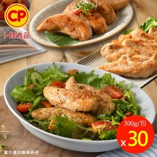 【卜蜂】醃漬嫩雞柳-蒜香vs墨西哥風味 任搭超值30包組(300g/包)