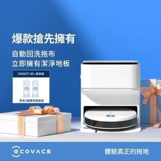 【ECOVACS 科沃斯】超值組合N9+自動回洗風乾掃拖一體智能機器人+原廠清潔液2瓶(拖地要真正乾淨 抹布要洗)