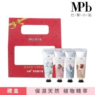 【MPB 巴黎小姐】星座香氛護手霜禮盒(護手霜 護手乳 天然 野薑花 工研院 MIT 秋冬手部保養 香氛護手霜)