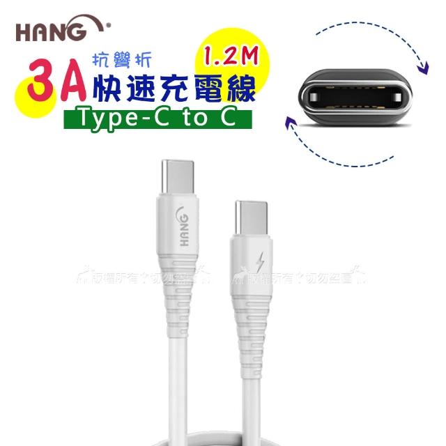【HANG】Type-C to Type-C 3A抗彎折高速傳輸充電線(R32)