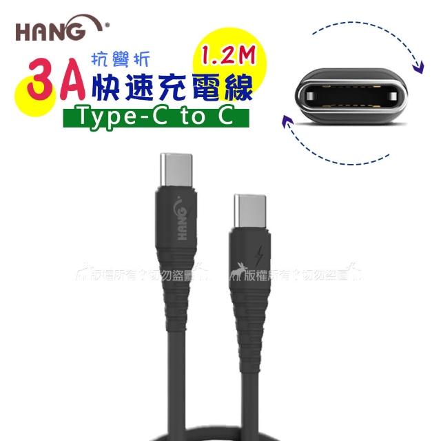 【HANG】Type-C to Type-C 3A抗彎折高速傳輸充電線(R32)
