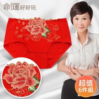 【命運好好玩】