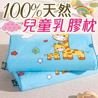 【Annette】100%天然兒童乳膠枕頭(長頸鹿)