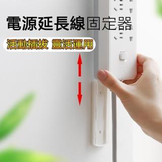 電源延長線活動式固定器