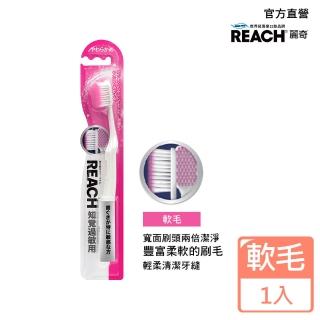 【麗奇】麗奇14°牙周對策牙刷(敏感專用軟毛顏色隨機出貨)