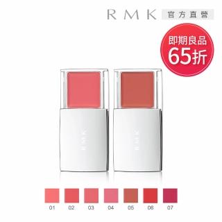 【RMK】霧光玩采霜 1.5g(效期：2022/12)