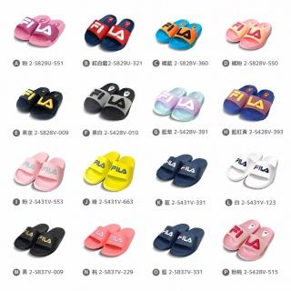 【FILA】好童鞋 FILA 兒童拖鞋 2-S828V-360/2-S828V-550/2-S828V-009/2-S428V-393/2-S428V-010/2-S428V-391