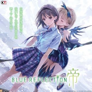 【Steam】《BLUE REFLECTION：帝》數位豪華版(STEAM下載序號)