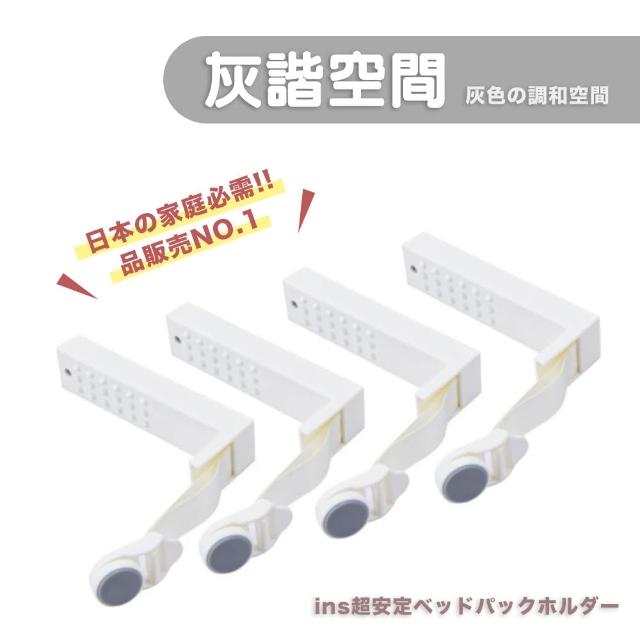 【DR.Story】日式INS超穩固床單固定器(床包固定 固定夾)