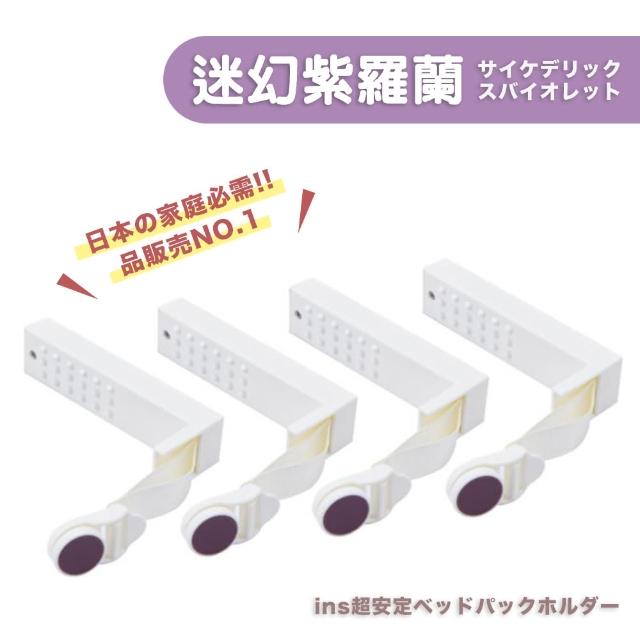 【DR.Story】日式INS超穩固床單固定器(床包固定 固定夾)