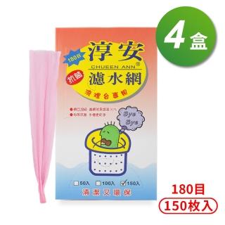 【淳安】濾水網 20x30cm 180目 150入 X 4盒