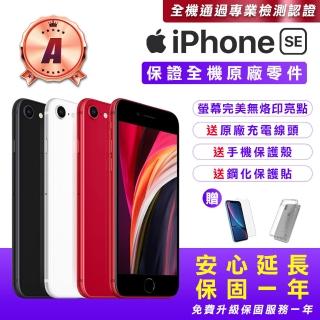 【Apple 蘋果】A級福利品 iPhone SE2 128G 4.7吋智慧型手機(全機原廠零件+安心保固一年+接近新品)