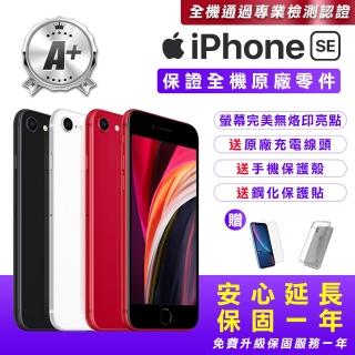 【Apple】A+級福利品 iPhone SE2 128G 4.7吋(贈送手機保護套+鋼化保護貼+原廠充電器)