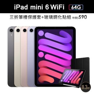 【Apple】iPad mini 6(WiFi/64G)殼貼組