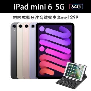 藍牙鍵盤皮套組【Apple 蘋果】2021 iPad mini 6 平板電腦(8.3吋/5G/64G)