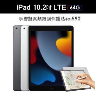 類紙膜保護貼組【Apple 蘋果】2021 iPad 9 平板電腦(10.2吋/LTE/64G)