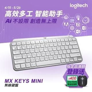 【Logitech 羅技】MX Keys Mini無線鍵盤