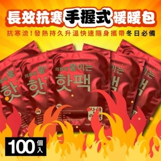 【DaoDi】抗寒手握式暖暖包100入組(暖手寶 熱敷包)