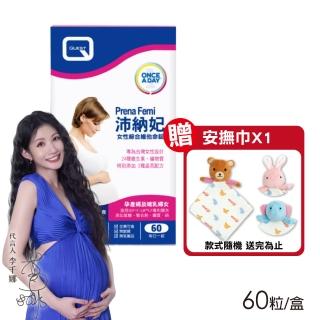 【PrenaFemi  沛納妃】女性綜合維他命-60錠/排裝