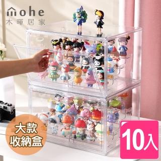 【木暉居家】全透明防塵潮玩公仔包包收納盒(9入)