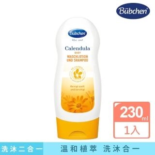 【Bubchen 貝臣】金盞花嬰兒洗髮沐浴乳230ml