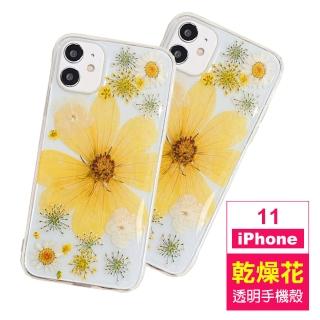 iPhone 11 6.1吋 透明乾燥花永生花四邊防摔手機殼(iPhone手機殼 iPhone保護殼)