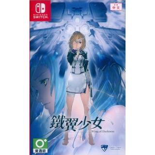 【Nintendo 任天堂】NS Switch 鐵翼少女 Wing of Darkness(台灣公司貨-中文版)