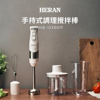 【HERAN 禾聯】輕量多功能手持調理棒/攪拌棒全配四件組(HHB-15XB01F)