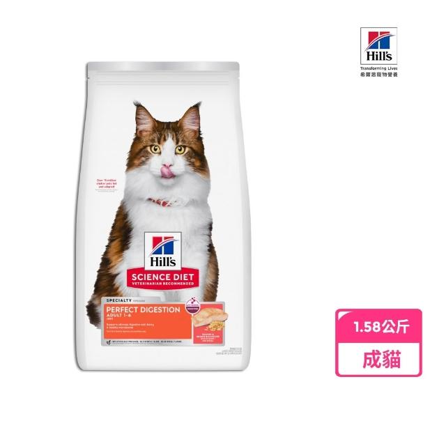 【Hills 希爾思】官方直營 完美消化 成貓 雞肉/鮭魚 1.58公斤(貓飼料 貓糧)