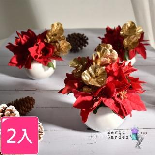 【Meric Garden】高仿真手工限定聖誕紅小盆栽_2入/組
