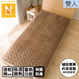 【NITORI 宜得利家居】吸濕發熱 止滑保潔墊 N WARM I 21 BR 雙人(止滑保潔墊 吸濕發熱)