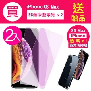 iPhone XS Max 6.5吋 藍紫光9H玻璃鋼化膜手機保護貼(XSMax鋼化膜 XSMax保護貼)