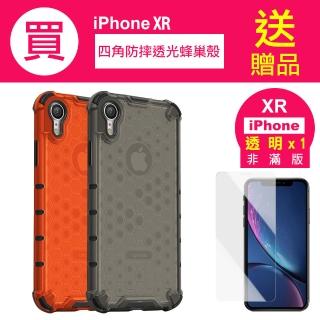 iPhone XR 6.1吋 四角防摔蜂巢手機保護殼(XR手機殼 XR保護殼)