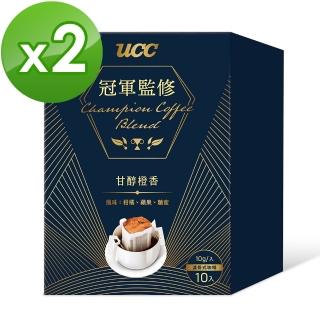 【UCC】即期品-冠軍監修甘醇橙香濾掛式咖啡2盒組10gx10入 共20入(最佳賞味：2022/06/23)