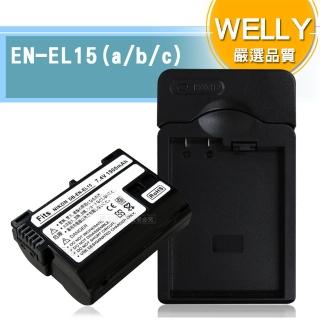 【WELLY】Nikon EN-EL15/EN-EL15a/EN-EL15b/EN-EL15c 認證版 防爆相機電池充電組