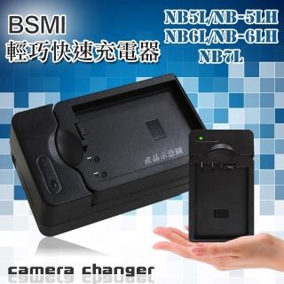Canon NB5L / NB-5LH / NB6L / NB-6LH / NB7L 智慧型方塊充 電池快速充電器