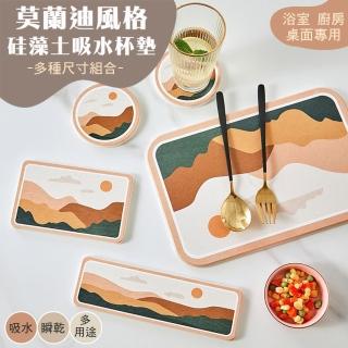 【Mega】莫蘭迪風格 硅藻土吸水杯墊(吸水墊 隔熱墊 肥皂墊 杯墊)