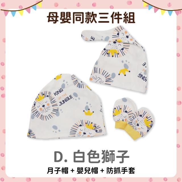 【OhBabyLying】成長包巾禮盒組(月子帽 嬰兒帽 手套 安撫玩偶 禮盒 彌月禮 蝶形包巾 蝶型包巾)