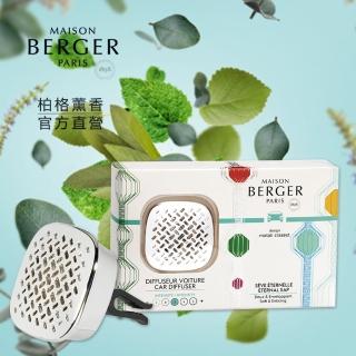 【MAISON BERGER 柏格薰香】永恆樹葉車用香氛組17g(原廠直營)