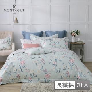 【MONTAGUT 夢特嬌】300織紗長絨棉兩用被床包組-雲翠牡丹(加大)