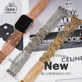 【蘋果庫Apple Cool】Apple Watch S7/6/SE/5/4 42/44/45mm 金屬系列仙氣細鍊帶