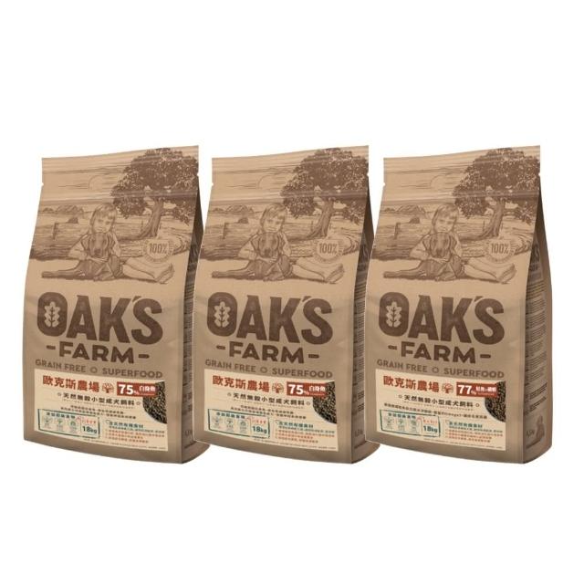 【OAKS FARM 歐克斯農場】天然無穀犬飼料 2kg(狗糧、狗飼料、無穀犬糧)
