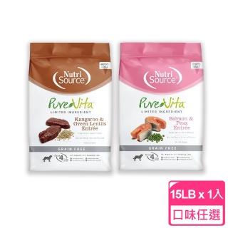 【Nutri Source 新萃】PV 天然寵糧極低敏無穀全齡犬糧 15LB/6.76kg(口味任選)