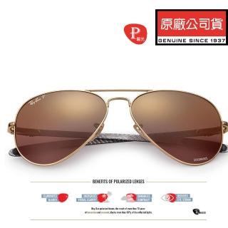 【RayBan 雷朋】極彩偏光太陽眼鏡 輕量碳纖維 RB8317CH 001/6B 金框極彩水銀偏光鏡片 公司貨